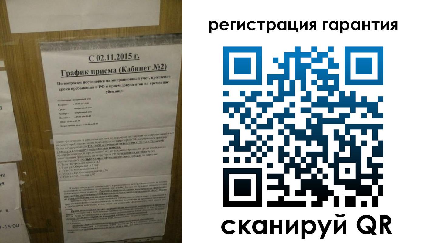 прописка для кредита в Белорецке