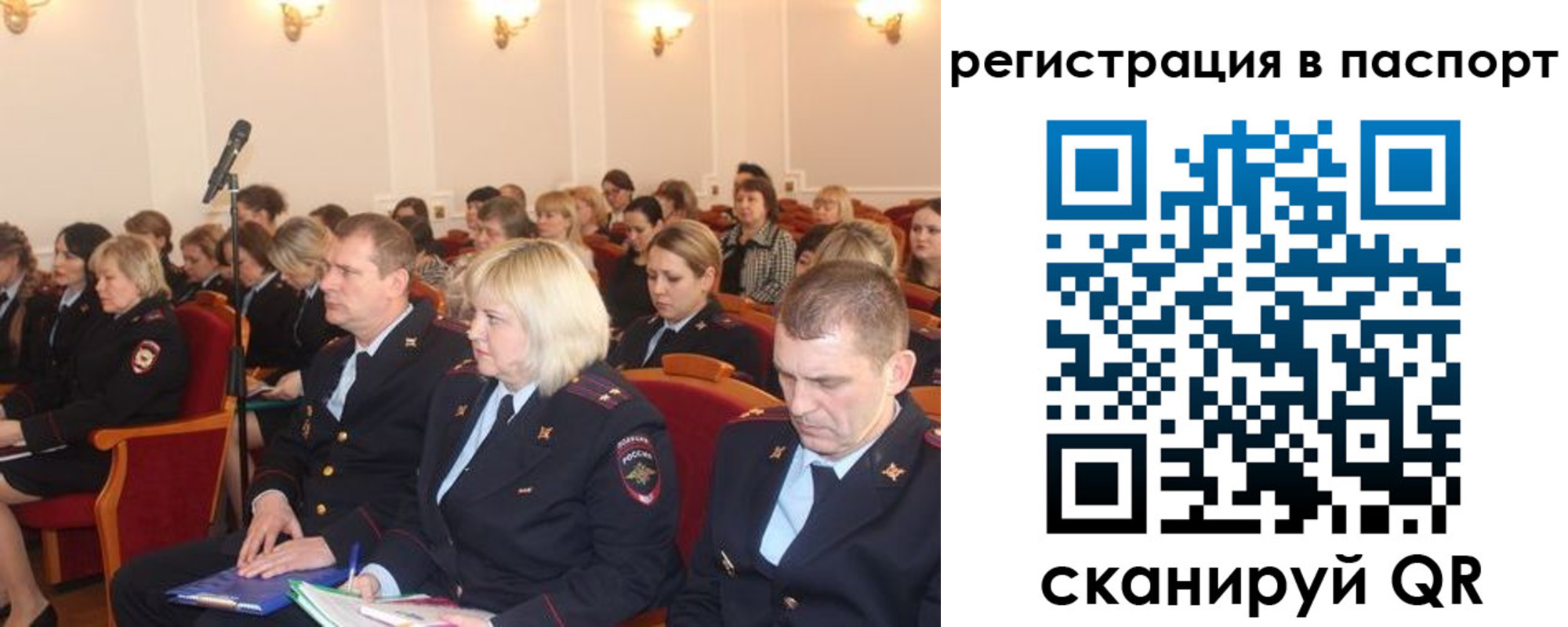 прописка от собственника в Белорецке